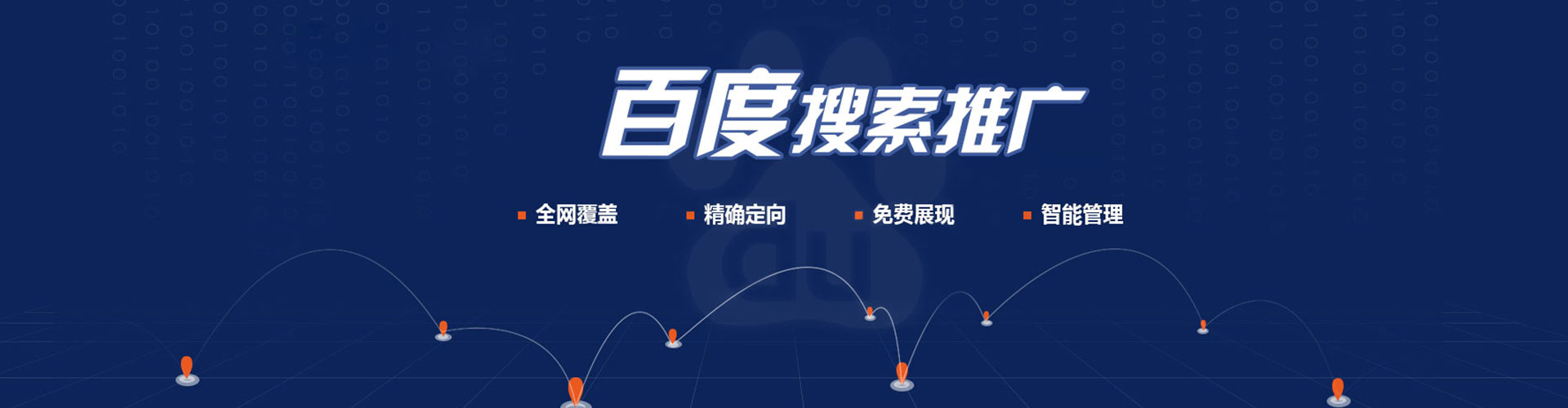 延安推广信息流